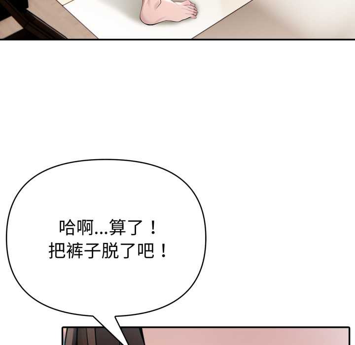 夫婦遊戲，第53話，第 134 页