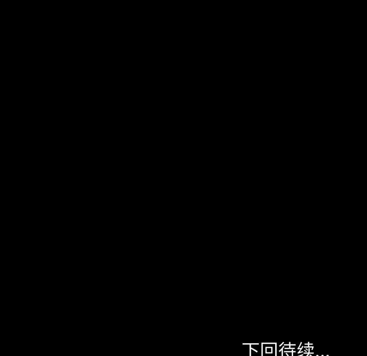 夫婦遊戲，第54話，第 151 页