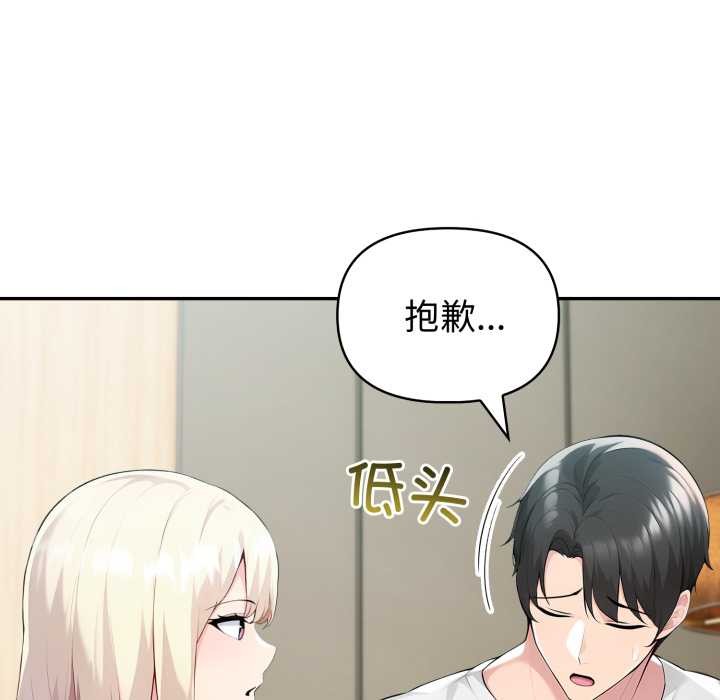 夫婦遊戲，第54話，第 114 页