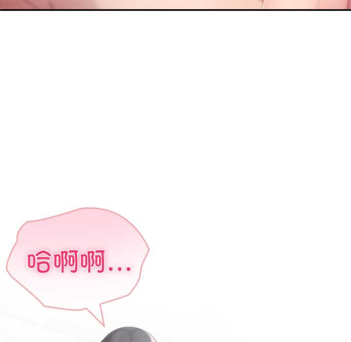 夫婦遊戲，第54話，第 131 页