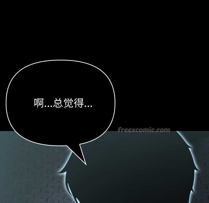 夫婦遊戲，第54話，第 143 页