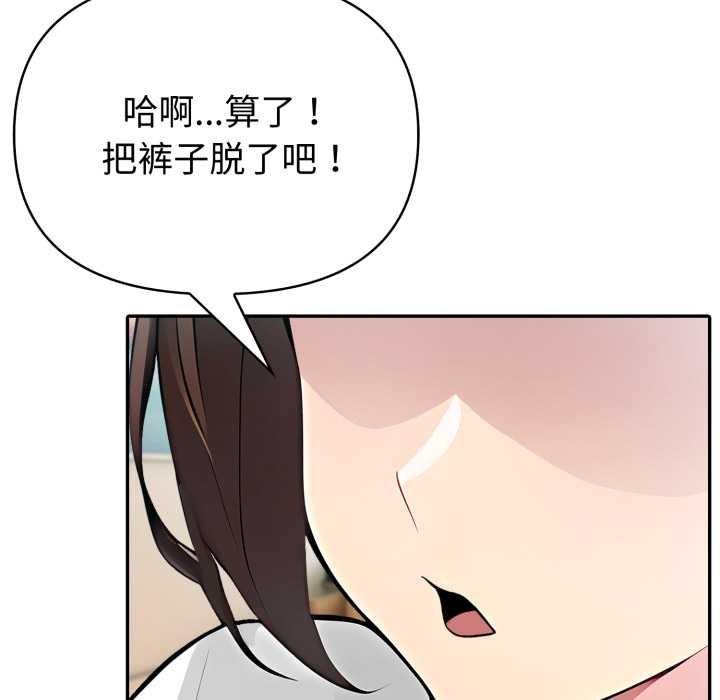 夫婦遊戲，第54話，第 5 页