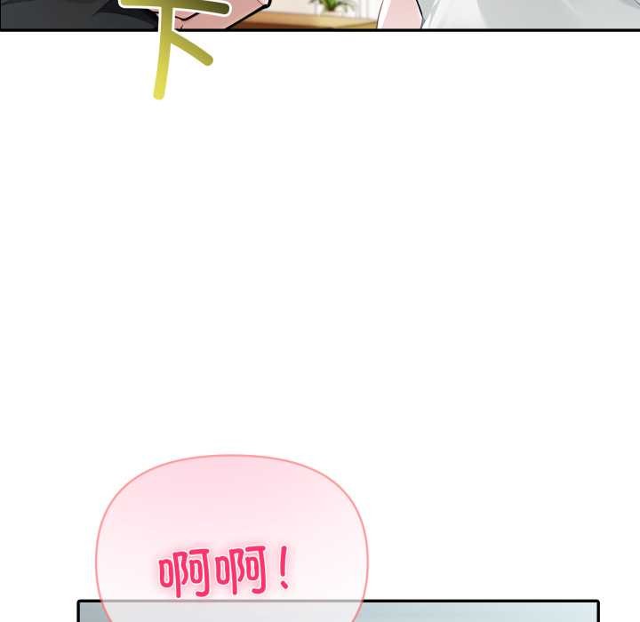 夫婦遊戲，第54話，第 11 页