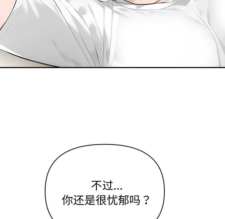 夫婦遊戲，第54話，第 103 页