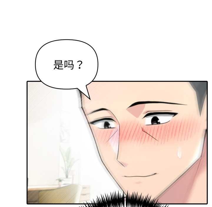 夫婦遊戲，第54話，第 49 页