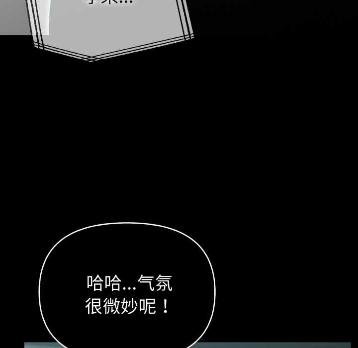 夫婦遊戲，第54話，第 122 页