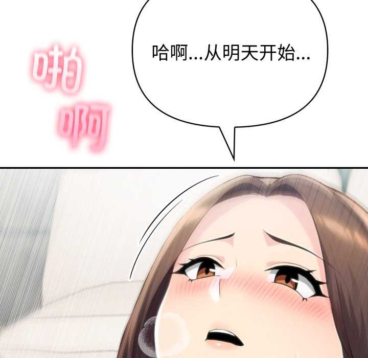 夫婦遊戲，第54話，第 69 页