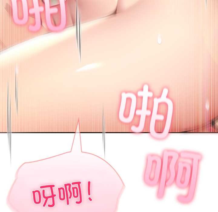 夫婦遊戲，第54話，第 85 页