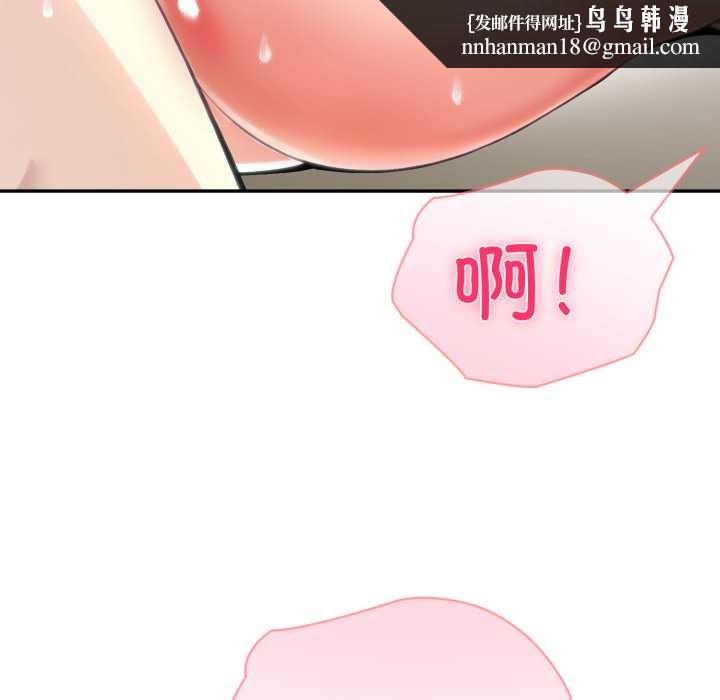 夫婦遊戲，第54話，第 77 页
