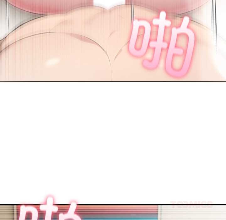 夫婦遊戲，第54話，第 30 页