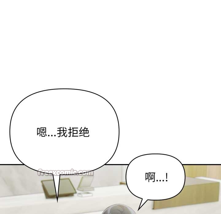 夫婦遊戲，第55話，第 80 页