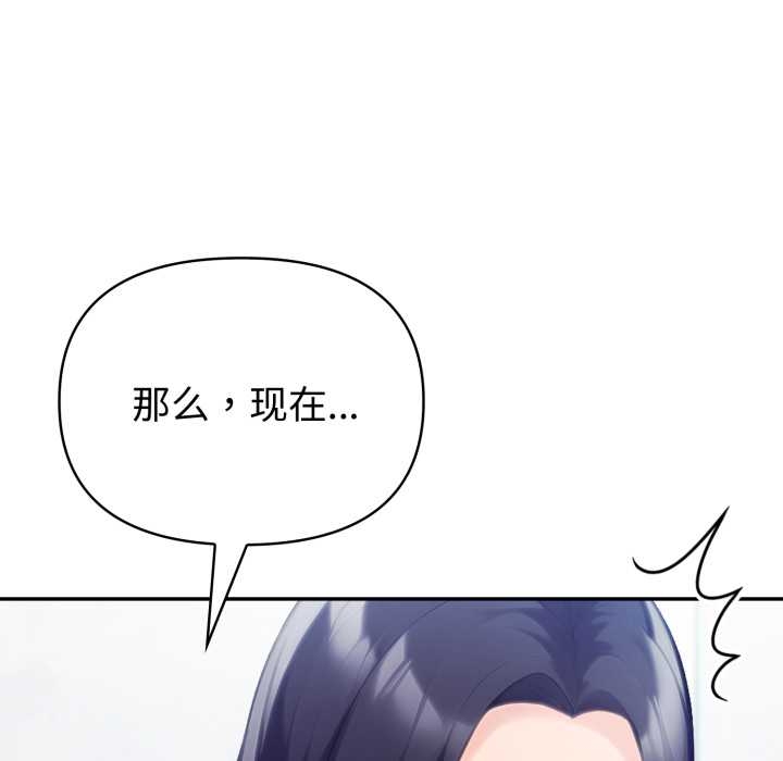 夫婦遊戲，第55話，第 125 页