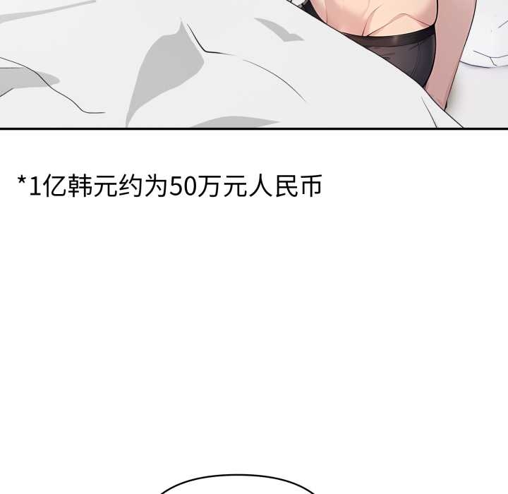 夫婦遊戲，第55話，第 53 页