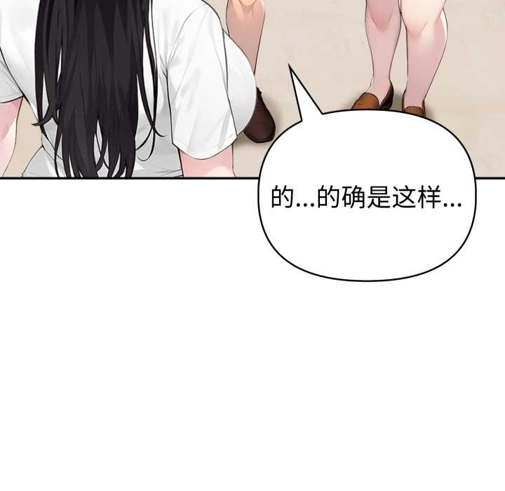 夫婦遊戲，第55話，第 103 页