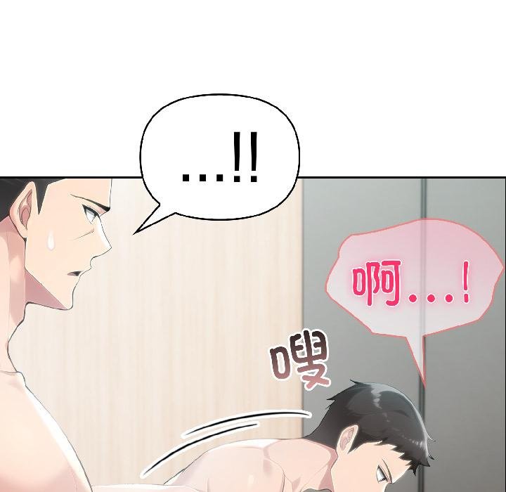 夫婦遊戲，第56話，第 11 页