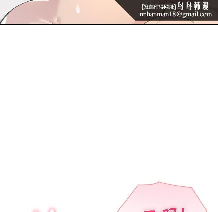 夫婦遊戲，第56話，第 69 页