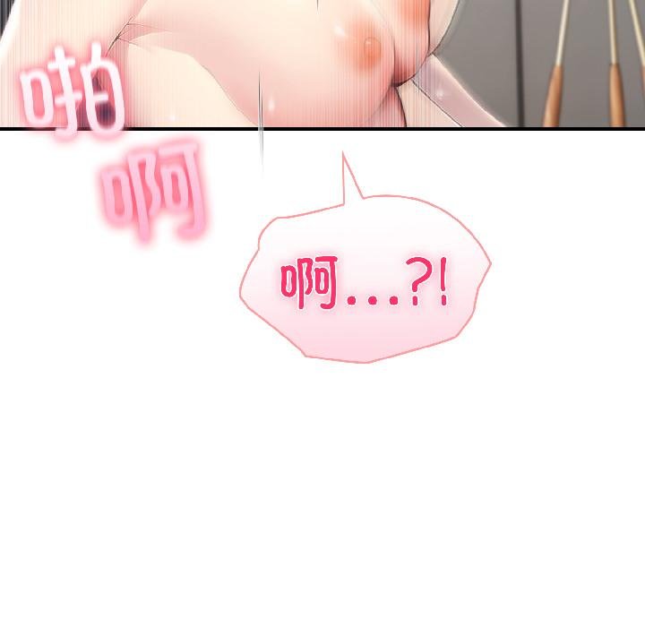 夫婦遊戲，第56話，第 60 页
