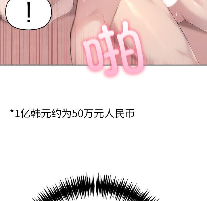 夫婦遊戲，第56話，第 64 页
