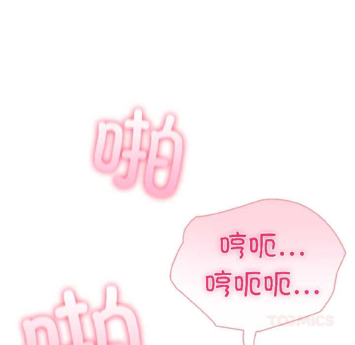 夫婦遊戲，第57話，第 123 页