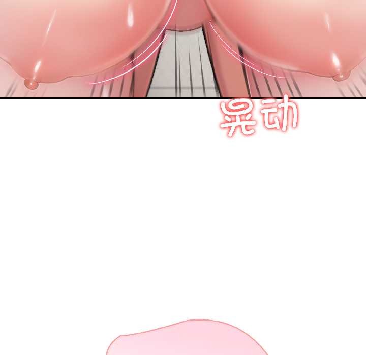 夫婦遊戲，第57話，第 106 页