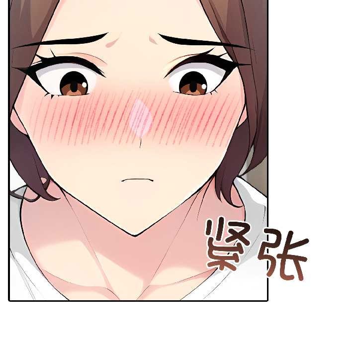 夫婦遊戲，第57話，第 44 页