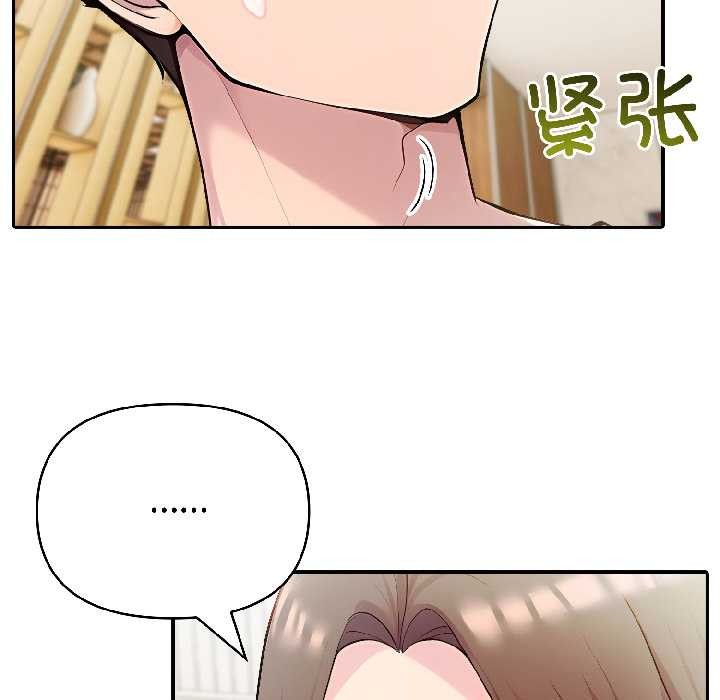 夫婦遊戲，第57話，第 22 页