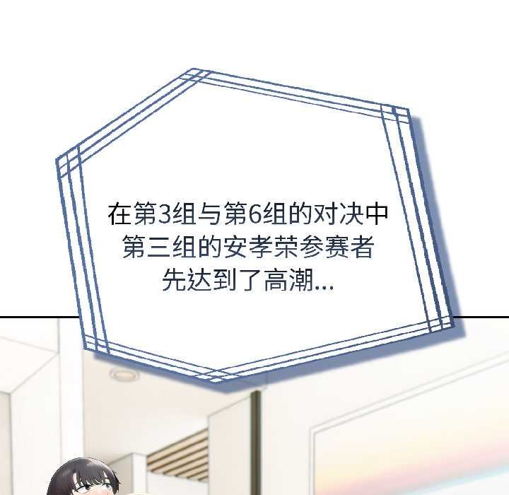 夫婦遊戲，第58話，第 36 页
