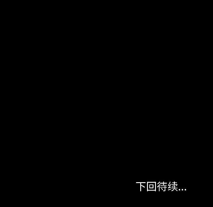 夫婦遊戲，第58話，第 151 页
