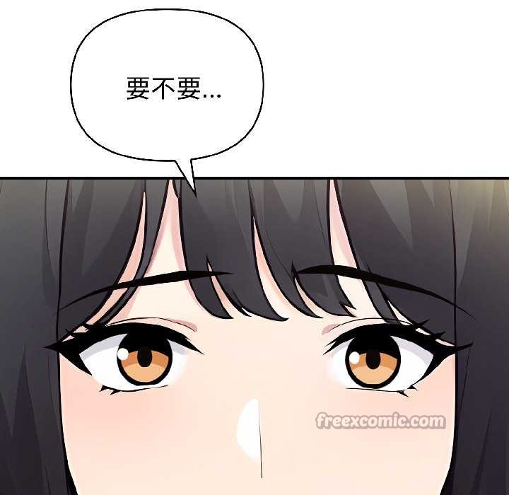 夫婦遊戲，第58話，第 139 页