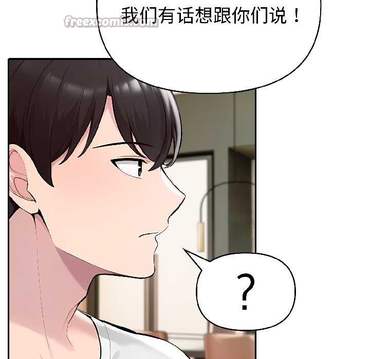 夫婦遊戲，第58話，第 125 页