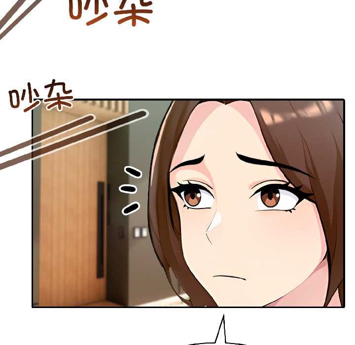 夫婦遊戲，第58話，第 106 页