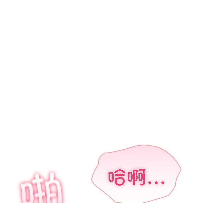 夫婦遊戲，第58話，第 44 页