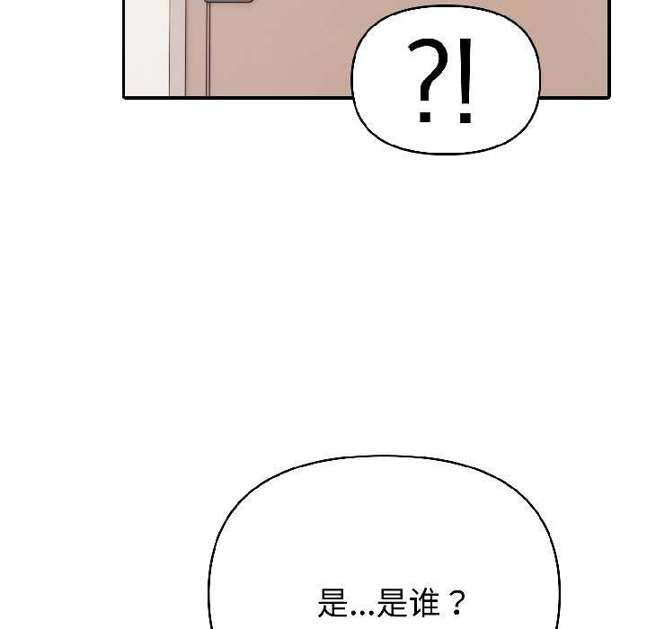 夫婦遊戲，第58話，第 122 页