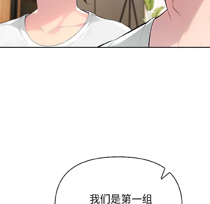 夫婦遊戲，第58話，第 124 页