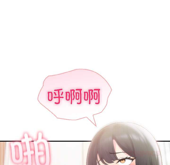 夫婦遊戲，第58話，第 65 页