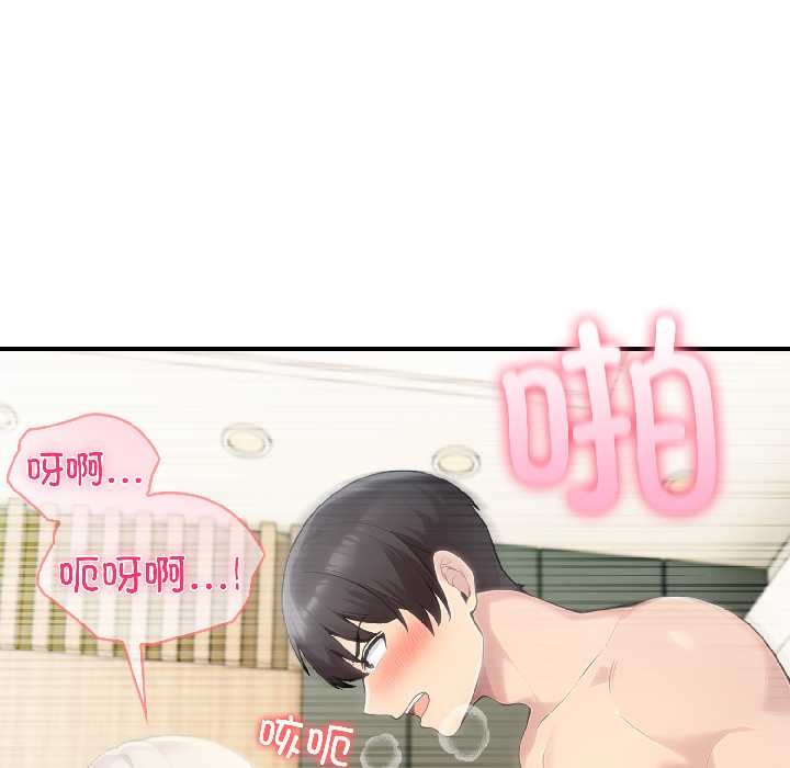夫婦遊戲，第58話，第 8 页