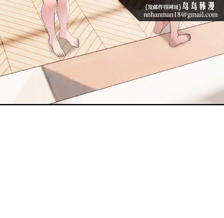 夫婦遊戲，第58話，第 76 页