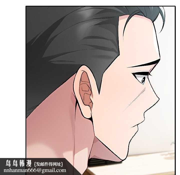 夫婦遊戲，第58話，第 77 页