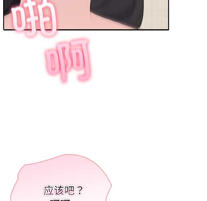 夫婦遊戲，第58話，第 60 页