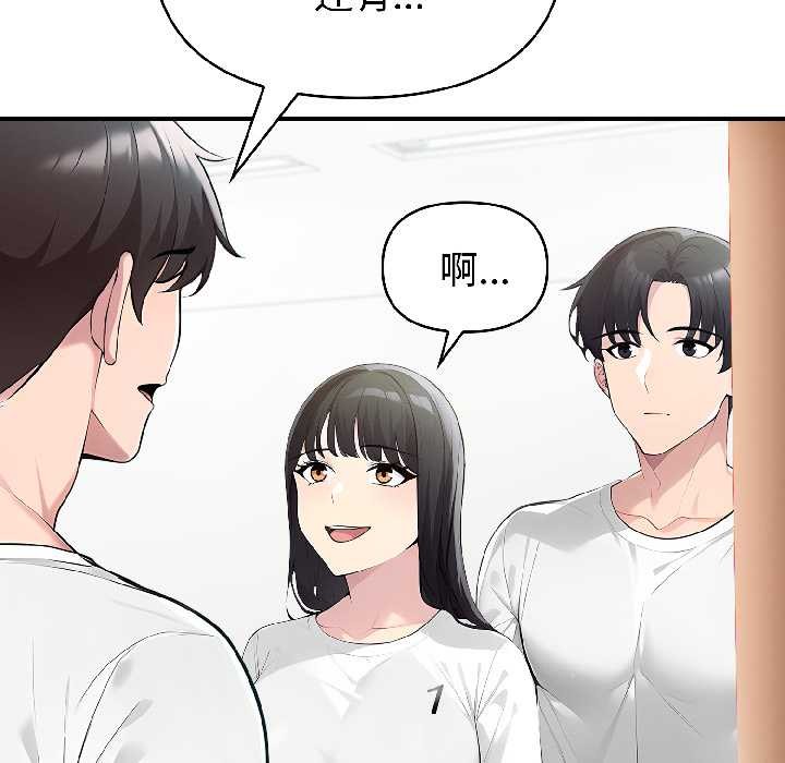 夫婦遊戲，第58話，第 132 页