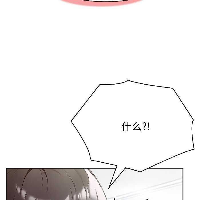 夫婦遊戲，第59話，第 5 页