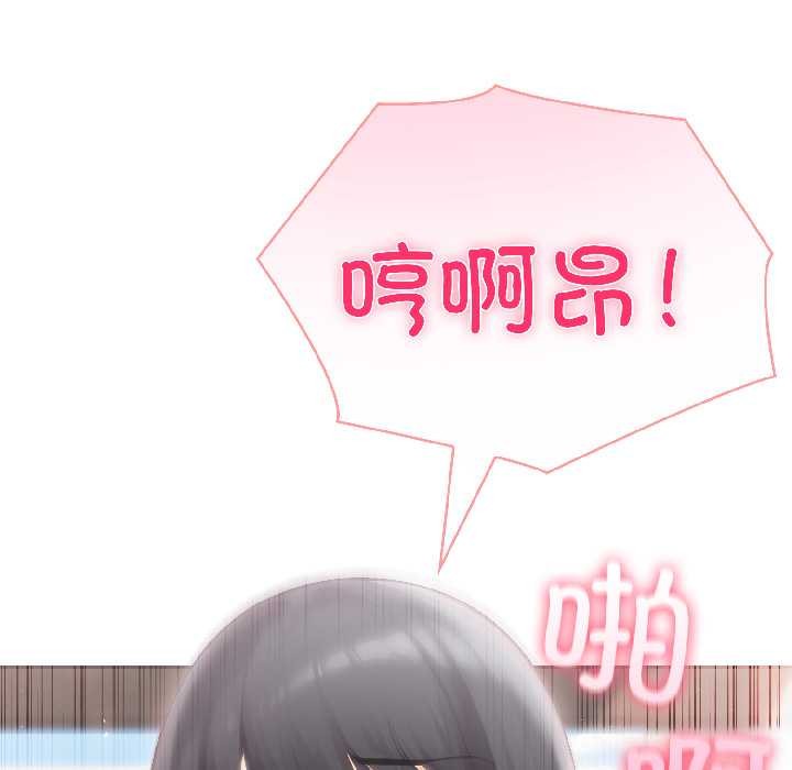 夫婦遊戲，第59話，第 125 页
