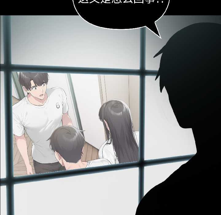 夫婦遊戲，第59話，第 11 页
