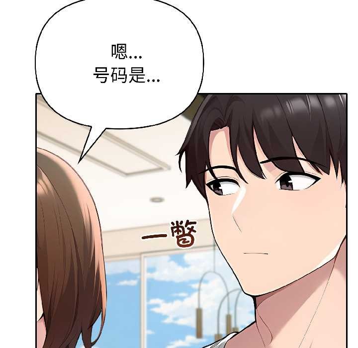 夫婦遊戲，第59話，第 49 页