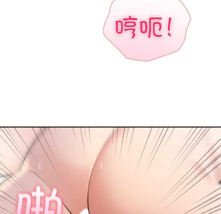 夫婦遊戲，第59話，第 122 页