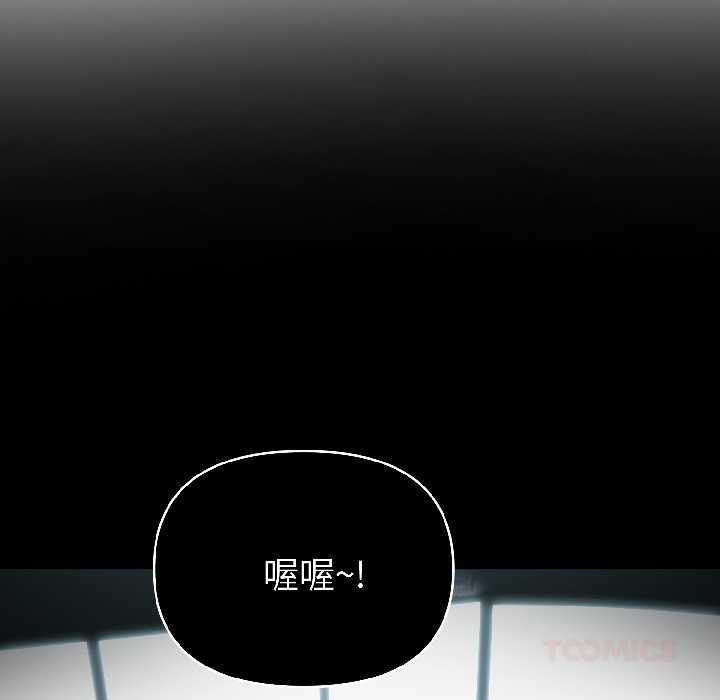 夫婦遊戲，第59話，第 69 页