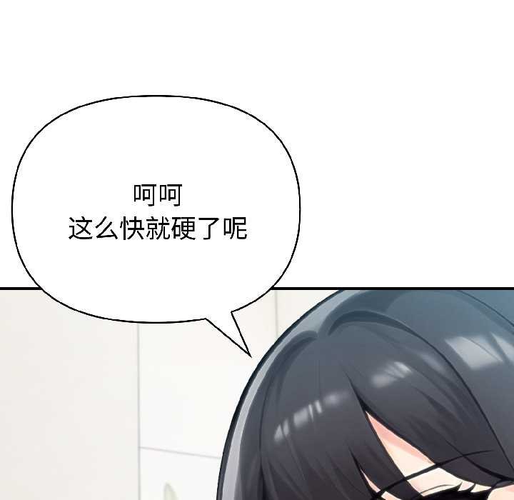 夫婦遊戲，第59話，第 95 页