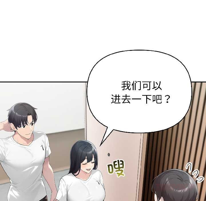 夫婦遊戲，第59話，第 21 页