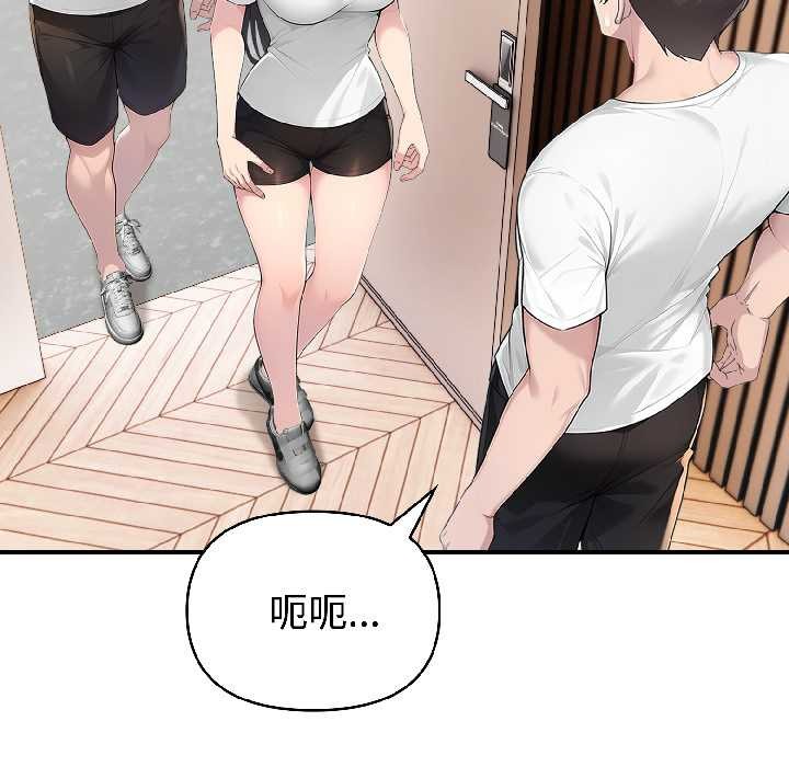 夫婦遊戲，第59話，第 22 页