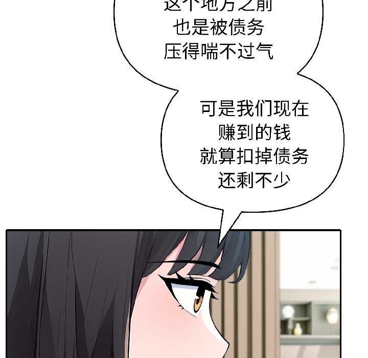 夫婦遊戲，第59話，第 60 页